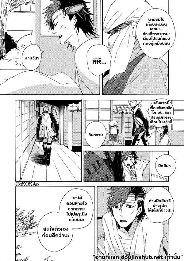 คำสาปสุนัขคลั่งกัดซ้ำ